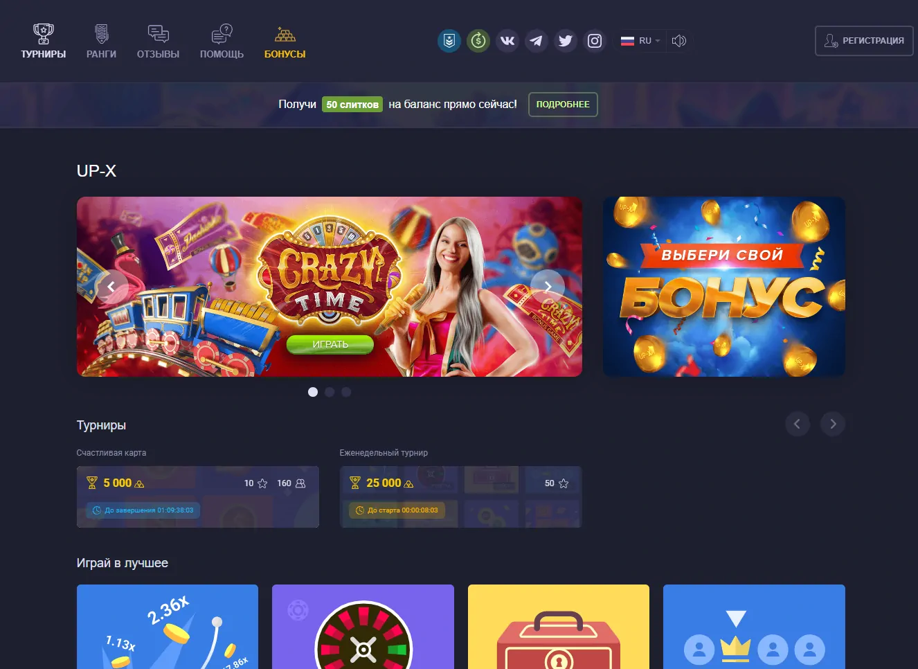 up x официальный сайт